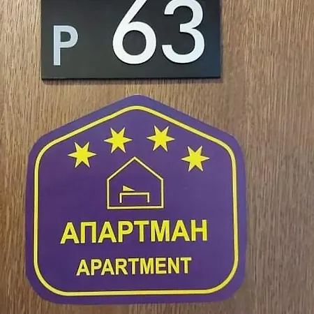 Cicmilovic P63, Milmari Resort, Διαμέρισμα